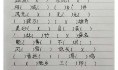 觅组词（觅字最旺三个属相）