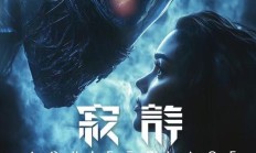 寂静之地结局解析（寂静之地2父亲怎么活了）