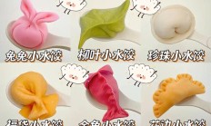 饺的组词（各种饺子图片大全）