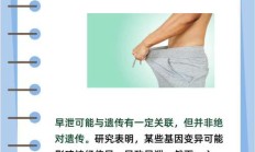 脱阳是什么意思（交而不泄是什么）
