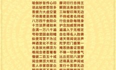 佩戴楞严咒三种不能带（女人佩戴楞严咒的好处）
