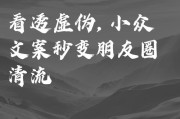 看透朋友虚伪的句子（看淡虚伪的朋友说说）