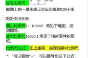 什么是数值比例尺（数值比例尺是啥）