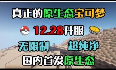 我的世界神奇宝贝蹲神兽技巧（我的世界神奇宝贝手机版）