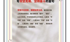 攻坚克难的意思（攻坚克难一般比喻什么）