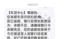 一般欠多少钱会上征信（逾期了几天会上征信）