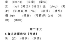 寂组词（寂字组词大全）
