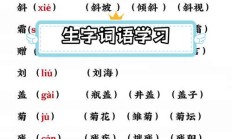 该组词是（该能组啥词）