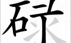 碌组词（碌的组词有哪些呢）