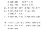 践组词（践组词2个字）