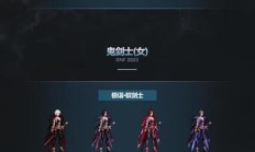 鬼剑士转职（鬼剑士转什么职业厉害）