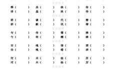 官府的府组词（府字组词）