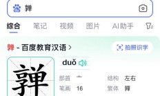 挎怎么组词（挎 组词）