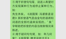 渎组词（矣加偏旁组词20个）