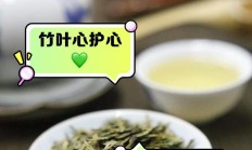 竹心泡水喝有什么功效（竹芯的功效与作用及禁忌）
