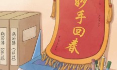妙手回春的意思（妙手回春后面接什么）