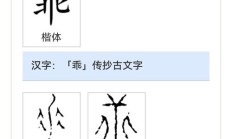 乖怎么组词（乖字的部首是什么）