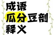 剖怎么组词（剖能组什么词）