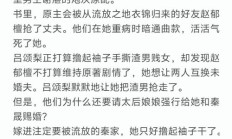 阮湘滕麒陈硕（阮湘滕麒陈硕大结局是什么）