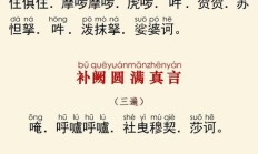 补特伽罗什么意思（补特伽罗耳传的读音）