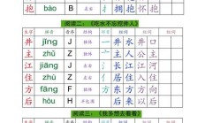 蚂组词组和拼音（蚂组词一年级下册）
