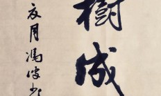 匾组词（有牛的吉利二字词语）