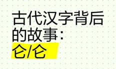 仑可以组什么词语（仑 组词）