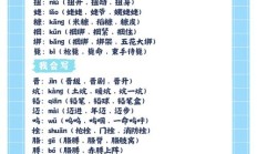 徜组词和拼音（绣组词和拼音）