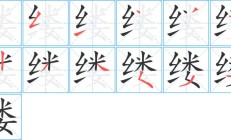 缕组词（缕怎么组词？）