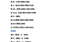 荷组词大全（荷的四字成语大全）