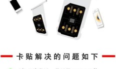 卡贴机怎么激活sim卡（苹果怎么删除插过的sim卡）