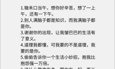 撩组词（撩怎么组词）