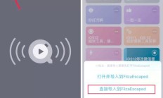 提示音快捷指令（修改微信提示音快捷指令下载）