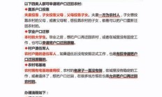 没有房子可以迁户口吗（2025年迁户口新政策）