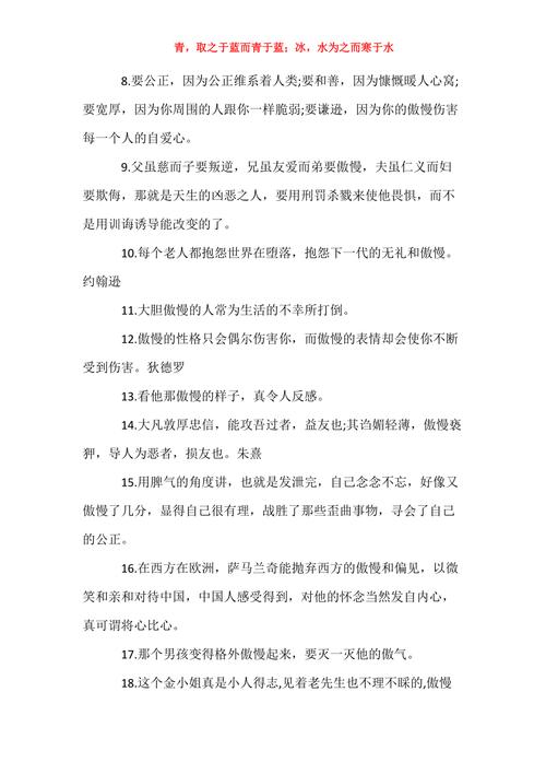 傲慢表情是什么意思(女生发傲慢的意思是)