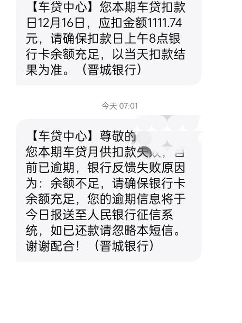一般欠多少钱会上征信(逾期了几天会上征信)