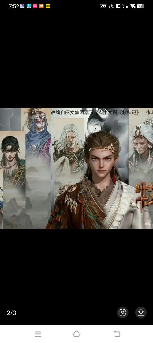 为啥牧神记评价这么高(小说牧神记好看吗)