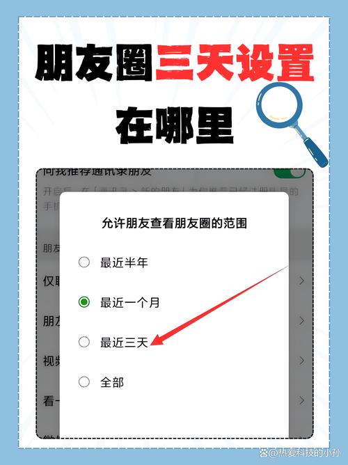 怎么破解微信3天可见(微信朋友圈怎么破解)