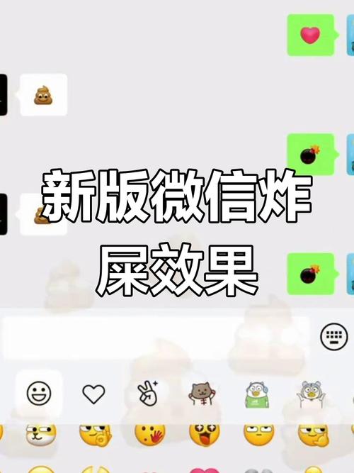 微信聊天特效(表情特效100种)