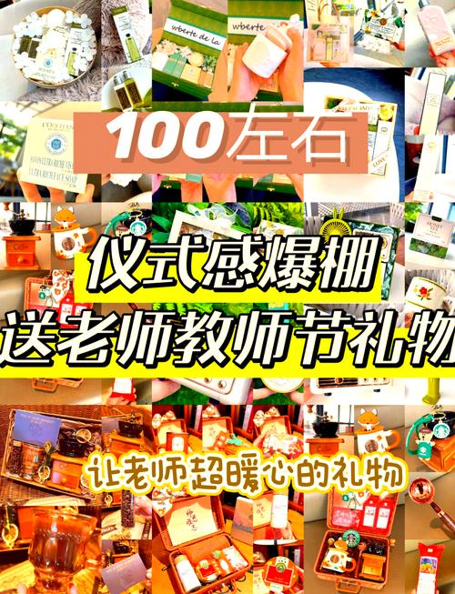 教师节送礼物怎么说(送老婆实用的20个礼物)