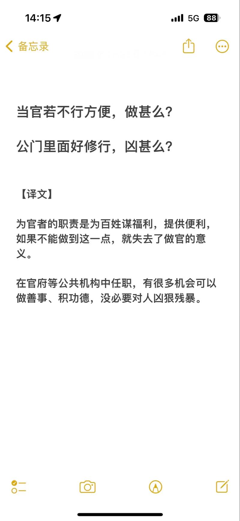身在其位必谋其职是什么意思(谋其位尽其职的意思)
