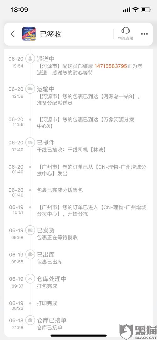 丹鸟快递人工客服电话(物流电话人工服务24小时)