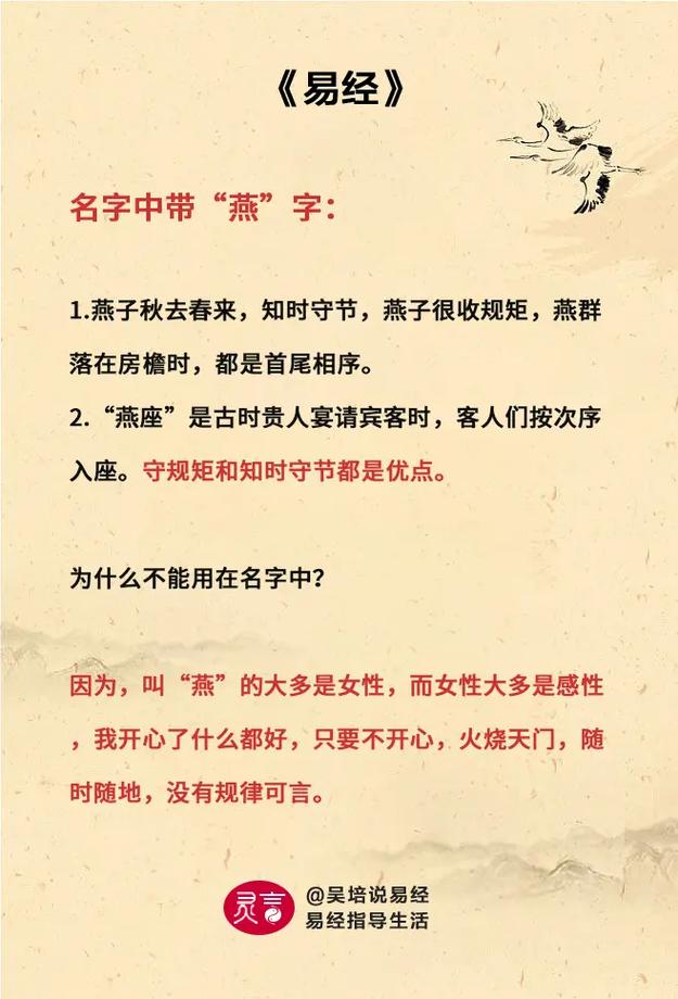 好听诗意的含燕的网名(带燕字的独一无二网名)