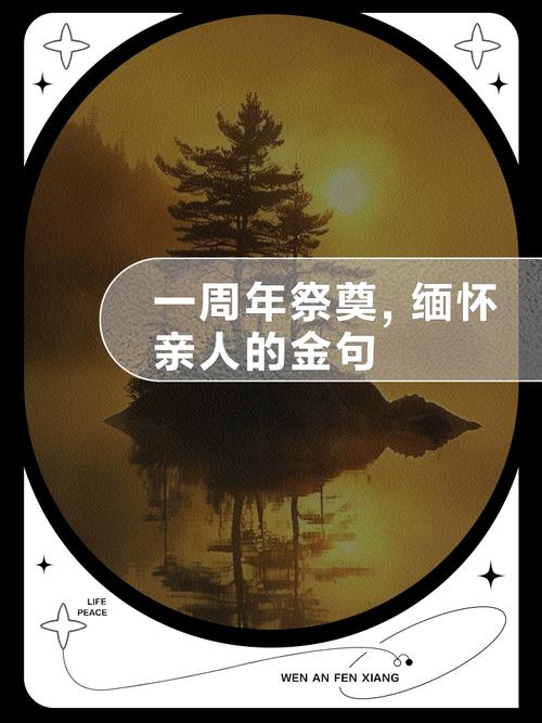 周年祭(一周年祭日的正确方法)