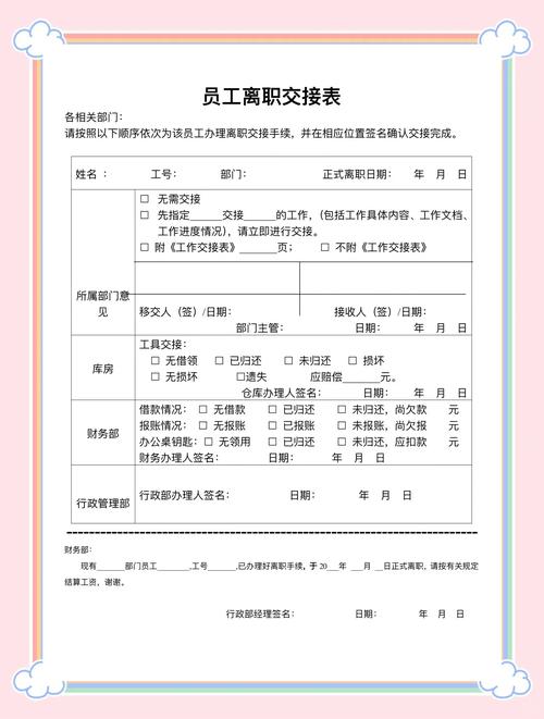 富士康离职手续办理流程(富士康怎么辞职最快)