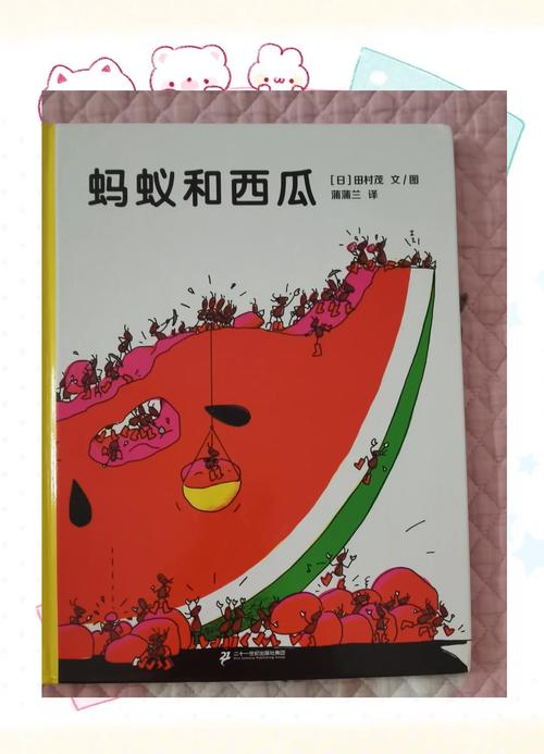 蚂蚁和西瓜告诉我们什么道理(一年级写话蚂蚁和西瓜)
