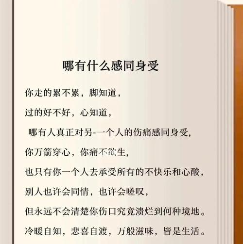 倍感欣慰是什么意思(倍感和备感的区别)