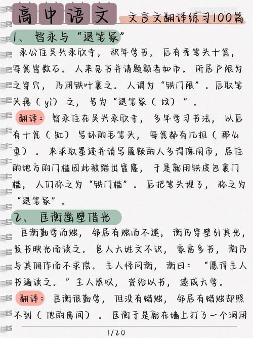 子奇治阿(子奇年十六文言文翻译)