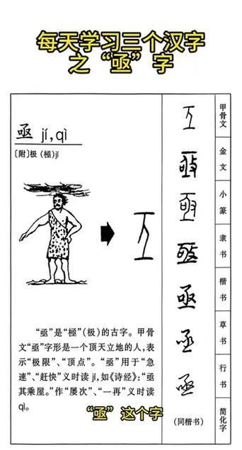亟来问讯(亟怎么读什么意思)