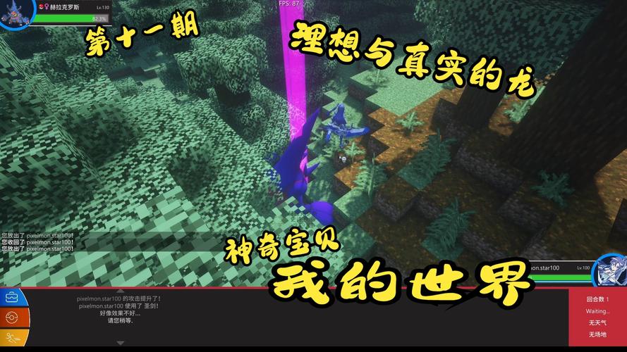 我的世界神奇宝贝牧场繁殖地形(我的世界精灵繁殖地形)